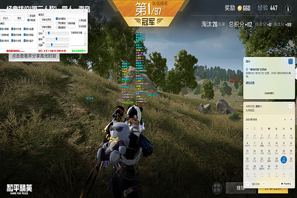 CF马超辅助透视自瞄效果